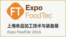 晓松参与2016上海食物加工手艺与装备展